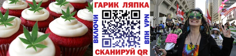 Печенье с ТГК марихуана  Сертолово 