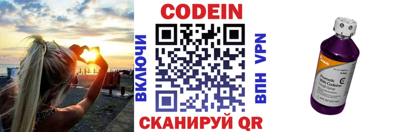 Codein Purple Drank  Сертолово 