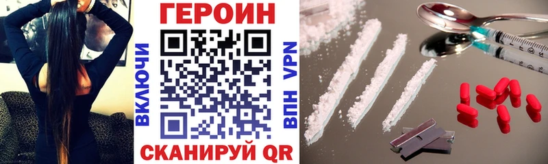 ГЕРОИН VHQ  Сертолово 