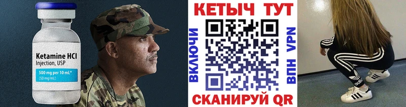 Кетамин VHQ  купить  цена  Сертолово 